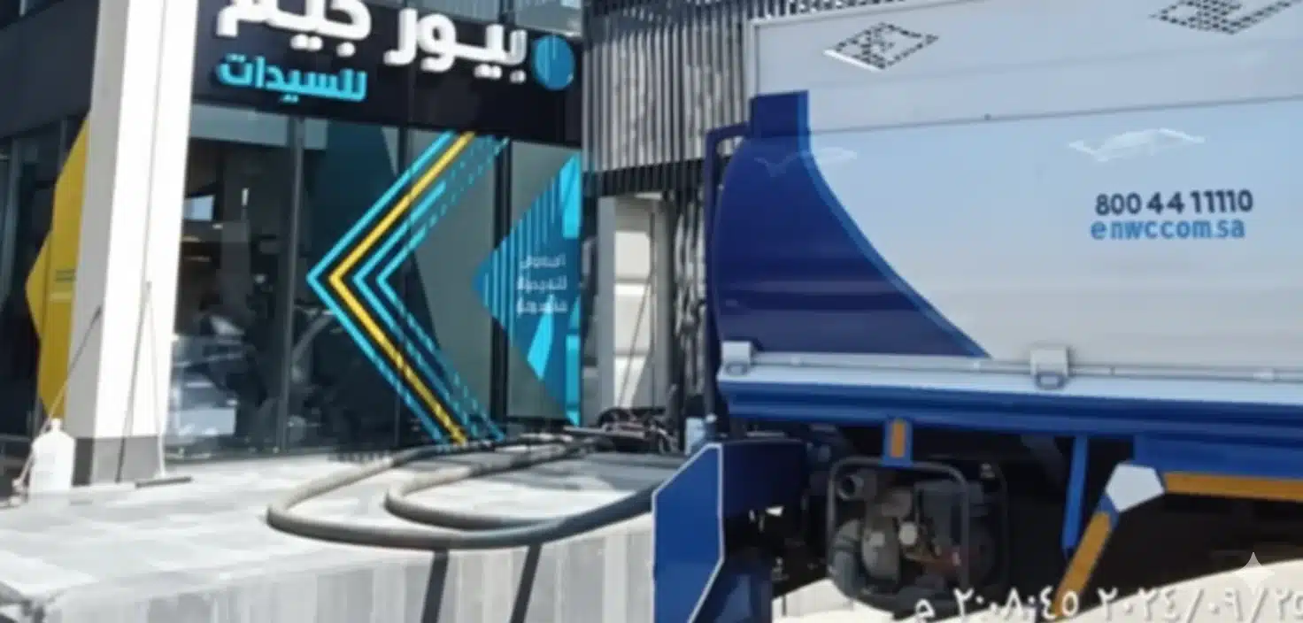 رقم طوارئ وايت مياه جدة (ذهبان وعسفان)