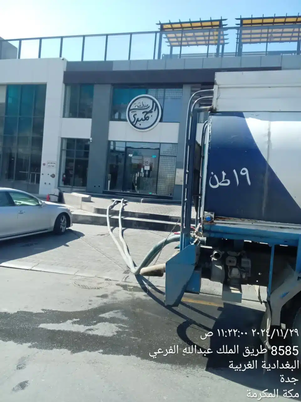 رقم وايت مياه تحلية 19 طن جدة: أسرع اتصال للطوارئ