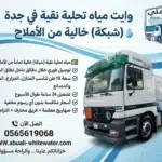 المباني المرتفعة ومشكلة المياه تظهر في صورة مبنى سكني شاهق بجدة مع رسم توضيحي يوضح ضعف الضغط في الطوابق العليا مقارنة بالأدوار السفلى