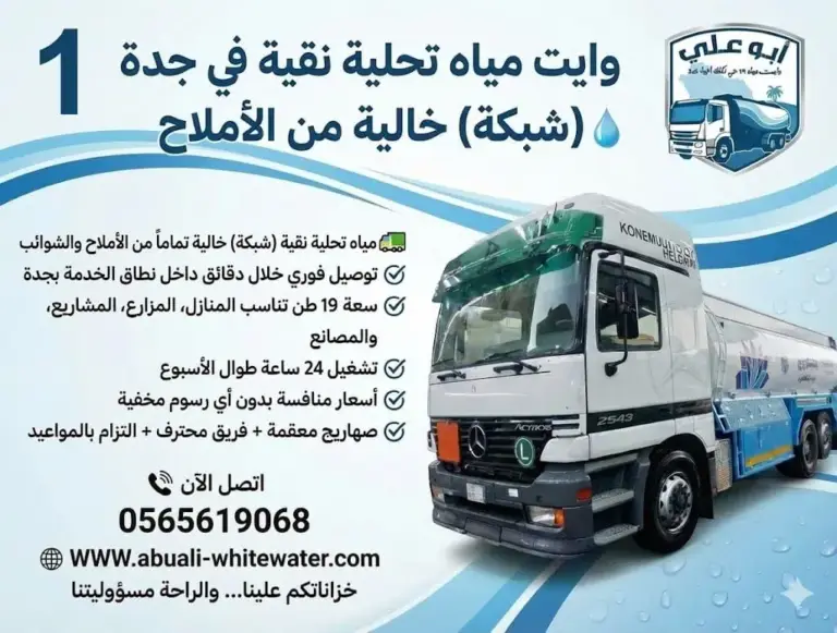 اشتراك وايت دوري للمنازل: هل الجدولة الأسبوعية أوفر من الطلب عند الحاجة؟